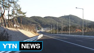 [울산] 울산고속도로 진입로 교통난 해소 / YTN