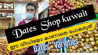 Dates Shop Kuwait l Don't miss this video l  Varieties Dates l