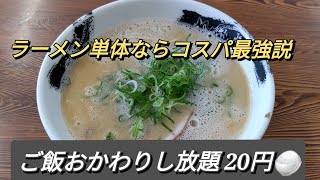 長浜ラーメン 喜楽屋 / 喜樂屋【佐賀県三養基郡】〜みやき町の人気ラーメン店〜