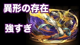 【パズドラ】7×6最強クラス！！仙水忍が強すぎた！！