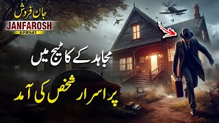 Janfarosh EP 542 | Arrival Of A Mysterious Person In Mujahid Cottage | Roxen Original