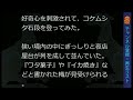 【山の怖い話】神社の行事？【朗読、怪談、百物語、洒落怖 怖い】