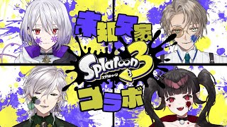 【スプラトゥーン3】新シーズンがきたーーーーーー！【神代雨葉/新人Vtuber】