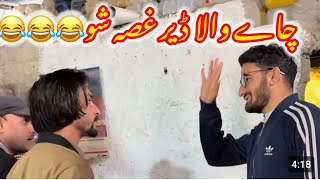 ghani vs chae wala☕☕☕ funny video ghani khan vlogs funny comedy pashto