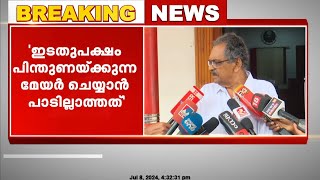 സുരേഷ് ഗോപിയെ പുകഴ്ത്തിയ മേയർക്കെതിരെ CPI; ഇടതുപക്ഷം പിന്തുണയ്ക്കുന്നയാൾ ചെയ്യാൻ പാടില്ലാത്തത്