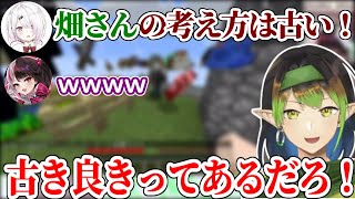 花畑チャイカを古い人扱いする椎名唯華【にじさんじ/切り抜き/夜見れな/にじさんじレジスタンス(株)】