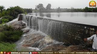 MULBAGAL-MOODALAKIRANA-ಮುಳಬಾಗಿಲು ತಾಲೂಕಿನ ಎಮ್.ಹೊಸಹಳ್ಳಿ- ಮಾರಂಡಹಳ್ಳಿಯ ಕೆರೆಯ ಕೋಡಿ ಹರಿಯುತ್ತಿರುವ ವೈಭವ-DRON