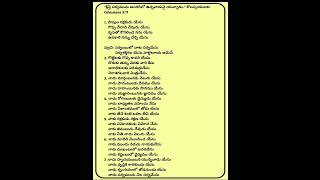 Paapula rakshakudu Yesu, 273.పాపుల రక్షకుడు యేసు(661)