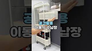 🚀쿠팡추천 슬라이딩 틈새정리 수납함 #살림템 #수납정리