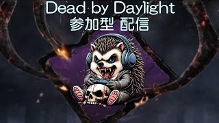 【DBD/参加型】BP2倍きたぞぉぉおおおお！！