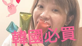 滿滿木質香的香水護手霜，有機會到韓國一定要買起來！❤️❤️❤️#lamelin #perfumehandcream#木質調香水護手霜