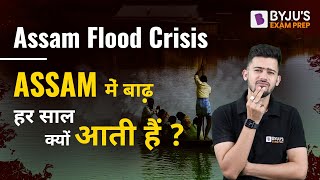 Assam Flood 2022 | Reason for Assam Flood 2022 | Assam Floods Explained | Assam Flood Crisis 2022