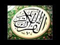 Juz'a a'amma complete - Abdullah Basfer جزء عم كاملاً - عبد الله بصفر