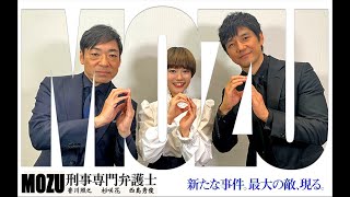 『99.9-刑事専門弁護士- THE MOVIE』杉咲花 さん、西島秀俊 さんに見どころや、撮影現場でのエピソードを聞きました。