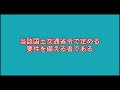 【ずんだもん】建築基準法学習用聞き流し動画　建築基準法 第一章 （構造計算適合性判定） 第六条の三 第1項【聞き流し】