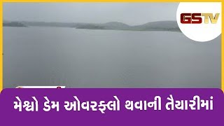 Arvalli : મેશ્વો ડેમ ઓવરફ્લો થવાની તૈયારીમાં | Gstv Gujarati News