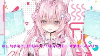 【朝こよ台詞#２】マヨネーズ/ヤンデレ/サバンナ【博衣こより】