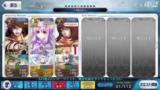 【FGO JP】Oniland Event - Challenge Quest - Guardian Girl Special Hero Show - feat Sitonai