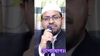 যে ২ টি পাপের কারণে কবরে ভয়াবহ শাস্তি হয়,কবরের শাস্তি হয় কেন?#শায়খ আহমাদুল্লাহ#মিজানুর রহমান আজহ