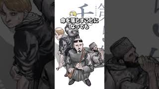 今最も面白い歴史漫画 【チ。ー地球の運動についてー】#shorts