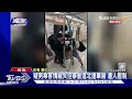 北捷男乘客疑情緒失控 在車廂暴衝遭壓制｜tvbs新聞