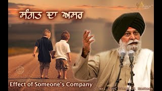 Sangat Da Asar ~ Effect of Someone's Company | G.Sant Singh Ji Maskeen Katha | Full HD | GyanDaSagar