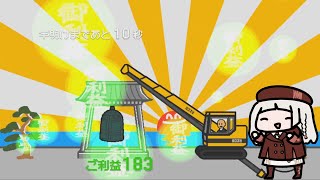 【伝統行事】坊主がクレーン車で除夜の鐘を叩く