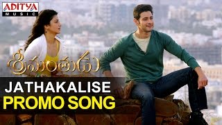 Srimanthudu Songs || Jatha Kalise Promo Video Song ||  Mahesh Babu, Shruthi Haasan || Aditya Movies