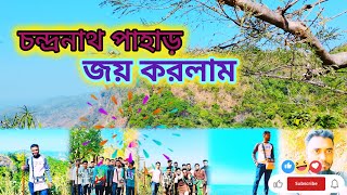 চন্দ্রনাথ পাহাড় ।|| সীতাকুণ্ড, চট্টগ্রাম।। Chandranath hill |||  Sitakunda, Chittagong)