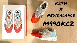 【スニーカーレビュー】KITH x New Balance 990V2 Cyclades Review M990KC2