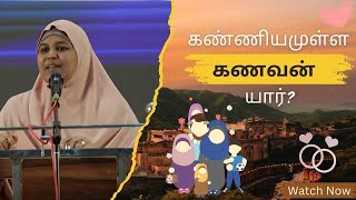 கண்ணியமுள்ள கணவன் யார்? #fathimasabarimala