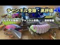 ナマズ釣りしてたらシーバスのボイルラッシュに遭遇した