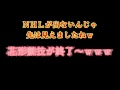 韓国の身勝手な願望をＮＨＬ幹部が木っ端微塵に粉砕！しっつこい質問を一蹴りでぶっ飛ばすｗｗｗ