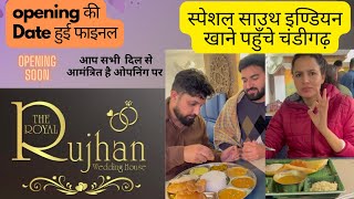 ओपनिंग की डेट हुई फाइनल, आप सब को ज़रूर ज़रूर आना है😇❤️👈 Full Video