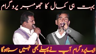 Latest jhumber ||pali baloch  ||Master Iqbal pali