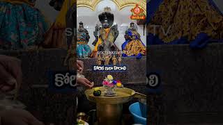 కోరిక కోరినప్పుడు అందరు బాగుండాలి అని #chaganti #pooja #bakthi #motivation #trendingshorts #good