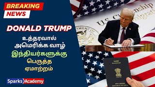 உடைந்தது Indiansஇன் US Citizenship கனவு   #birthrightcitizenship #donaldtrump #currentaffairs #usa