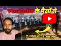 Two Lakhs Sharpy light Baught In YouTube Money | Sachin Sln 💰😱