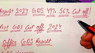 GDS Result 2024 GDS 49% 56% Cut Off | India Post GDS Cut Off 2024 | Post Office GDS Result 2024