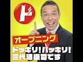 9月16日 月 中野涼子の暑さと敬老の日にまつわる話…