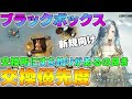 【リバース1999】＜新規・初心者向け＞最短攻略のための効率育成手順 ～スタミナを無駄にしない為に～【重返未来1999】【reverse1999】