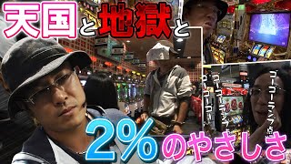 【ういちとヒカルのおもスロいTV】天国と地獄と2%のやさしさ【SITE777TV 切り抜き】【ミリオンゴッド 〜神々の系譜〜】【激シーサー】【政宗】【パチスロ】