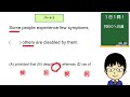 【意外と色々な意味のあるsymptom、この場合の意味は 】１日１問！toeicへの道848【toeic980点の英語講師が丁寧に解説！】