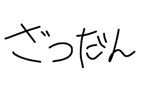 【雑談】ゆったり話しましょう