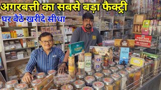 Agarbatti Manufacturer In Surat || Agarbatti Factory In Surat || Agarbatti Wholesale Market In Surat