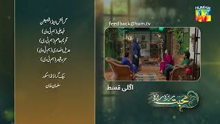 Mohabbat Reza Reza - Ep 82 - Teaser - 13th January 2025 [ Mirza Zain Baig \u0026 Minsa Malik ] HUM TV