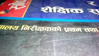 बिधालय निरीक्षक बिनि अब कात्तिक अन्तिम बुधबार खुल्दै प्रस्न उत्तर !!!