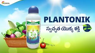 ప్లాన్టానిక్ ఆధునిక సాంకేతిక | SWAL Plantonik