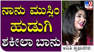 Aditi Prabhudeva Interview 1: How did Jaggesh sir cry on the sets of Totapuri? | Tv9 Kannada