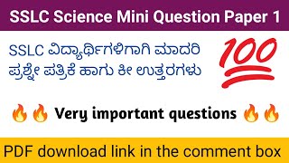 SSLC Science Mini Question Paper 1 | 10th model question papers | SSLC Science question paper 2023